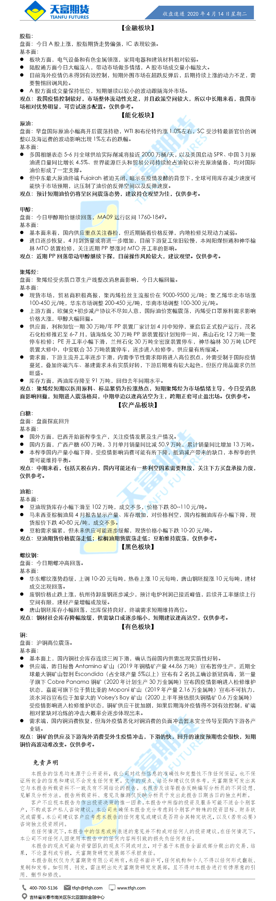收盘速递.png