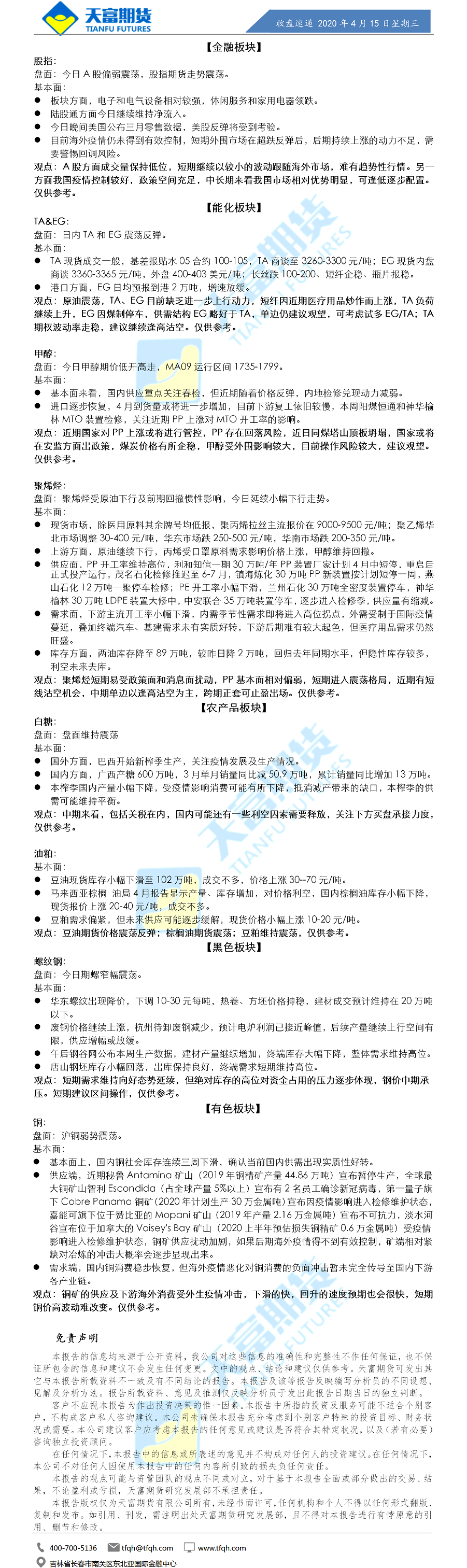 收盘速递.png