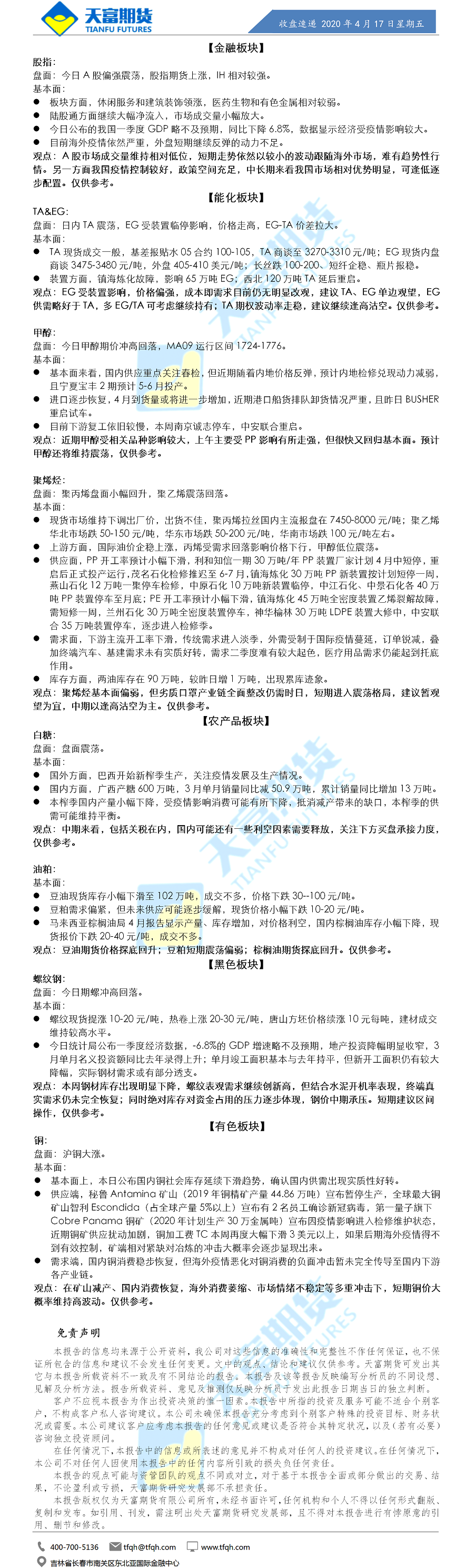 收盘速递.png