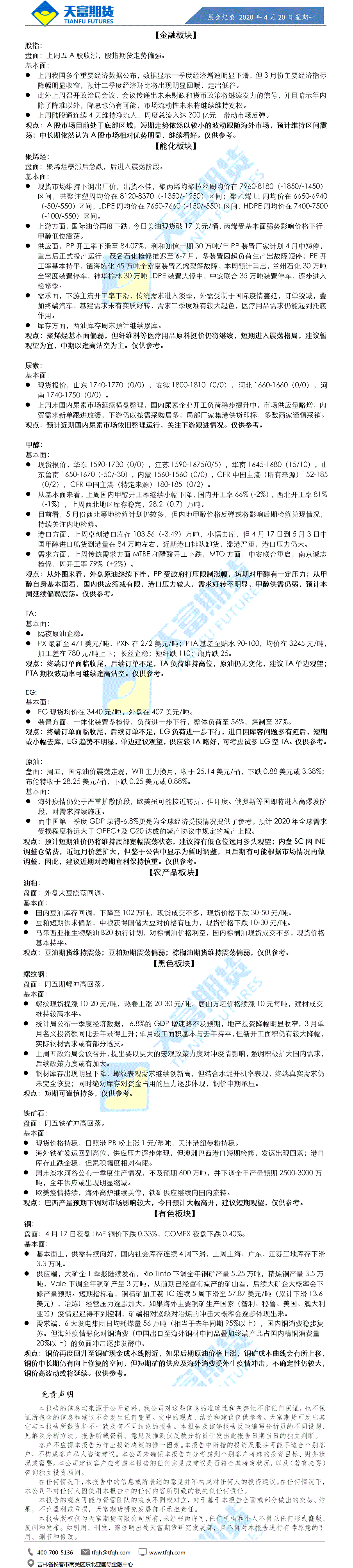 晨会纪要.gif