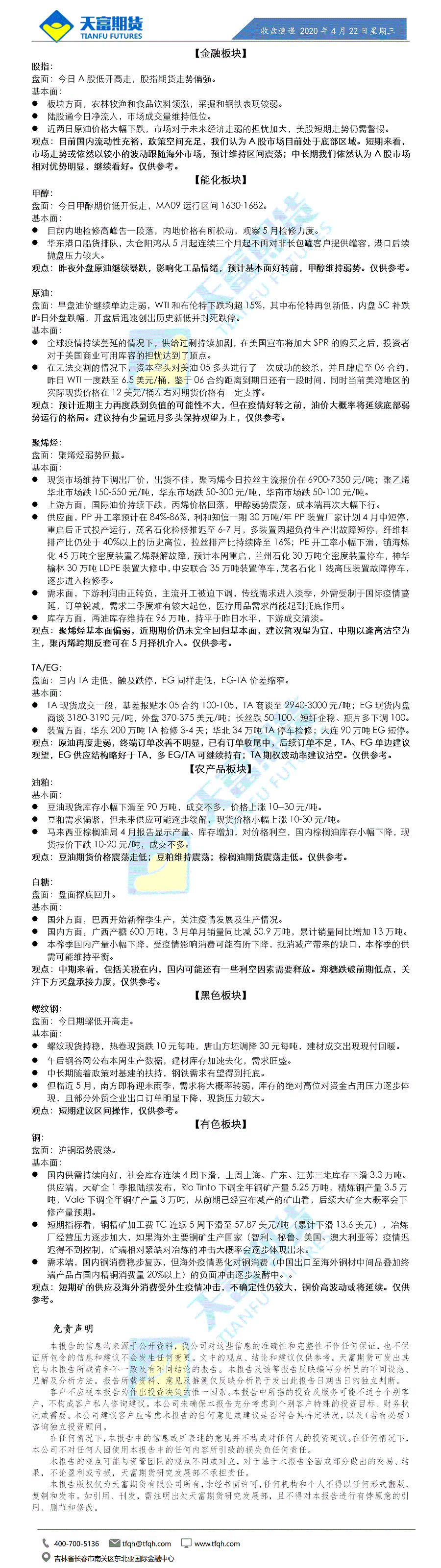 收盘速递.gif