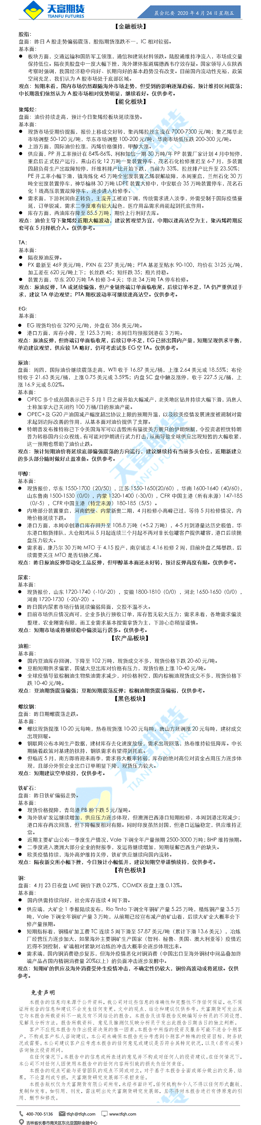 晨会.gif