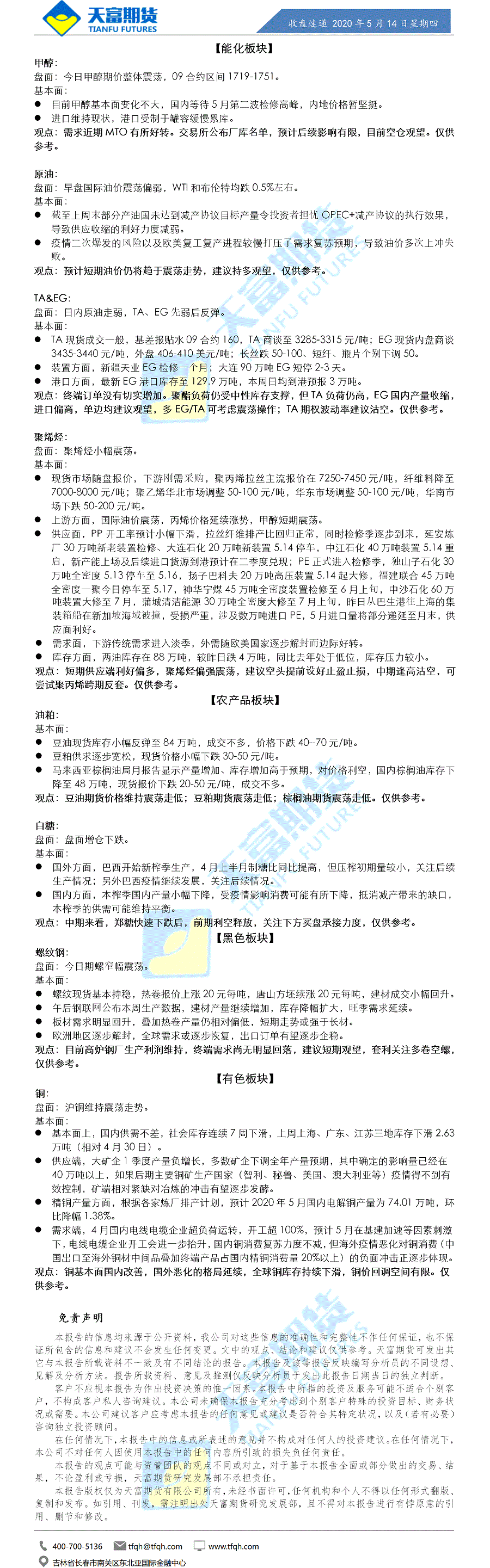 收盘速递.gif