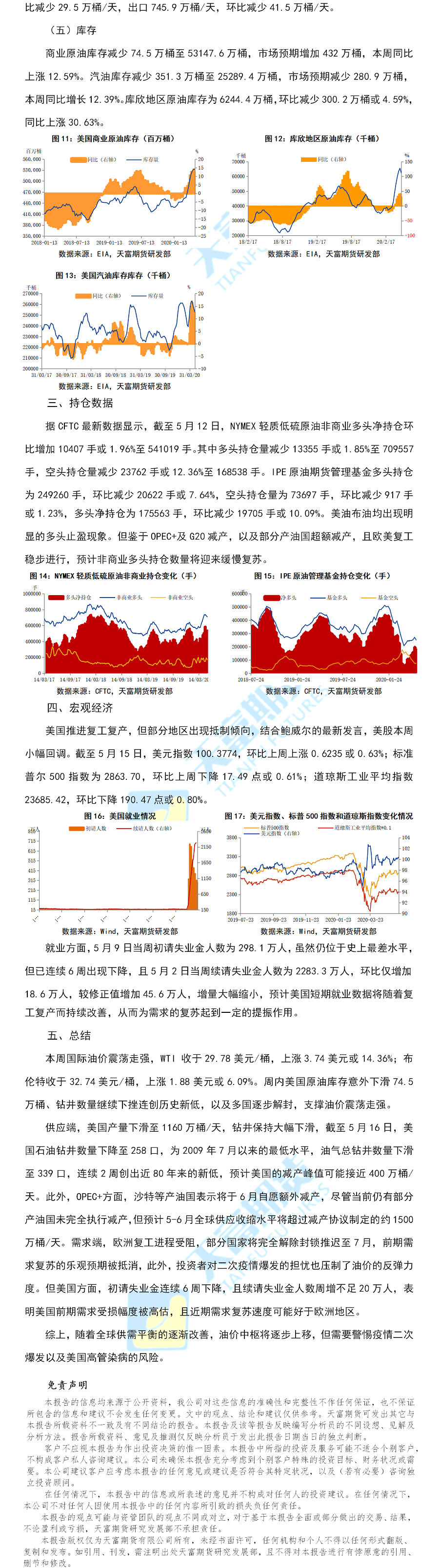 原油2.png