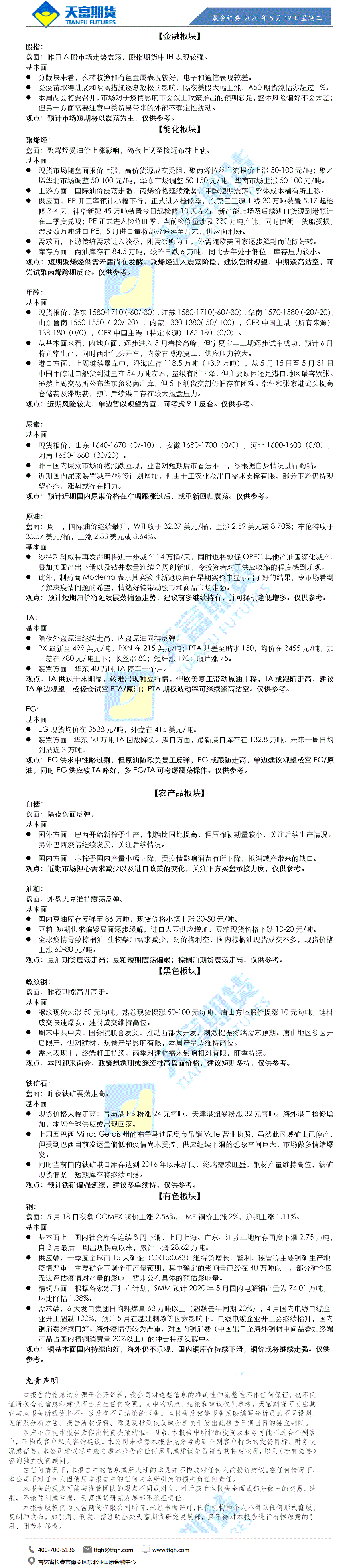 晨会.gif