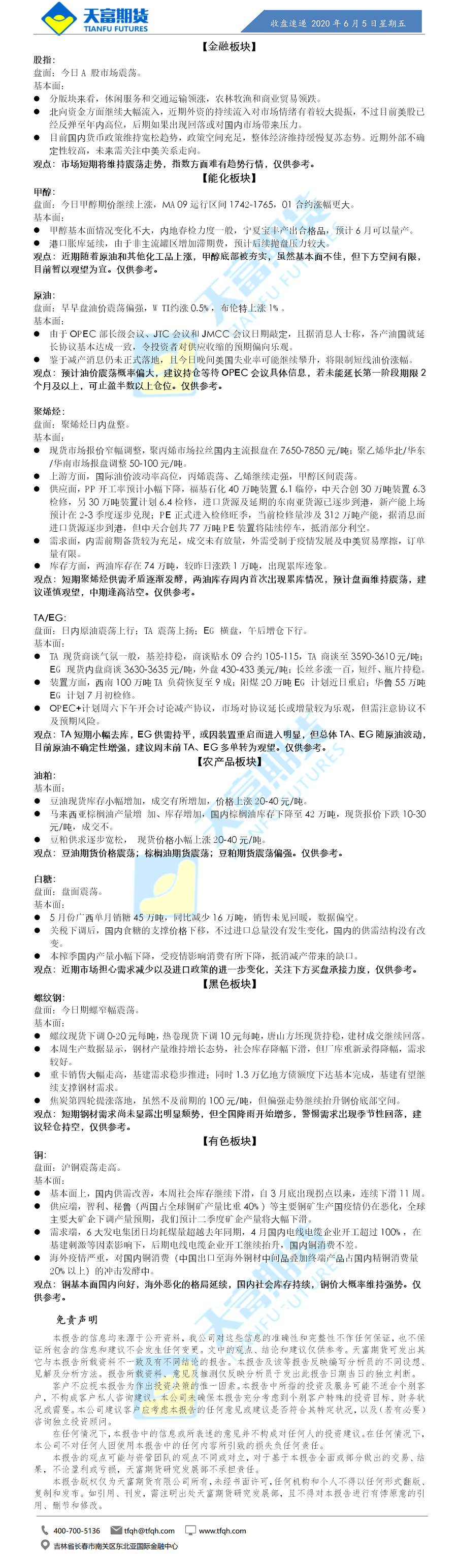 收盘速递.png
