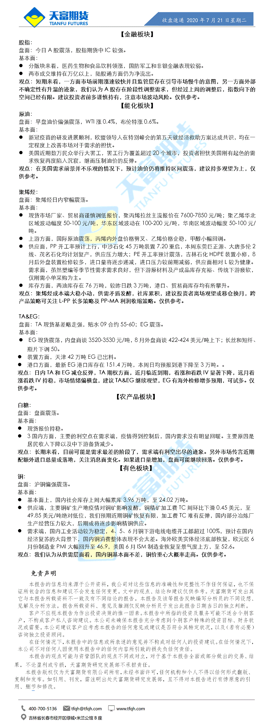 收盘速递.gif