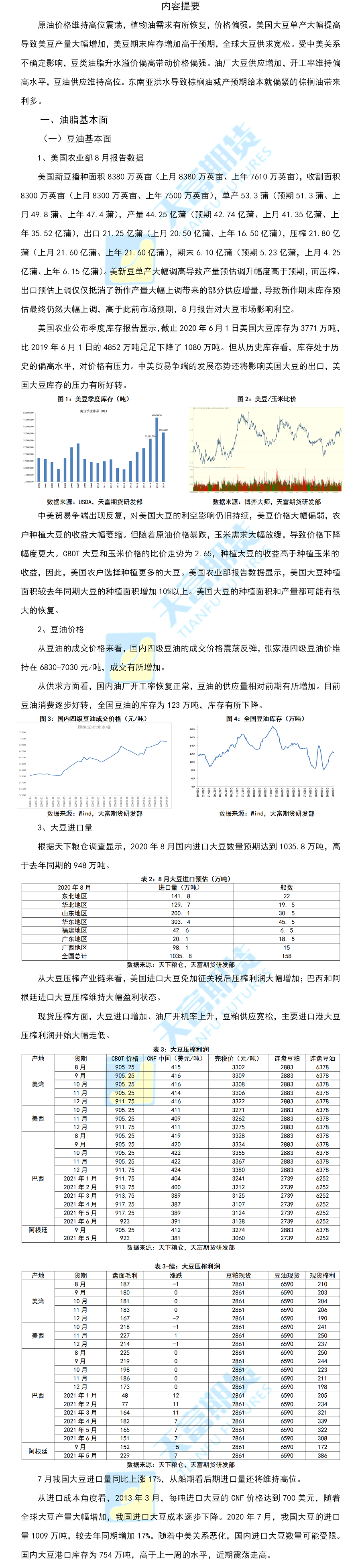 油脂1.png