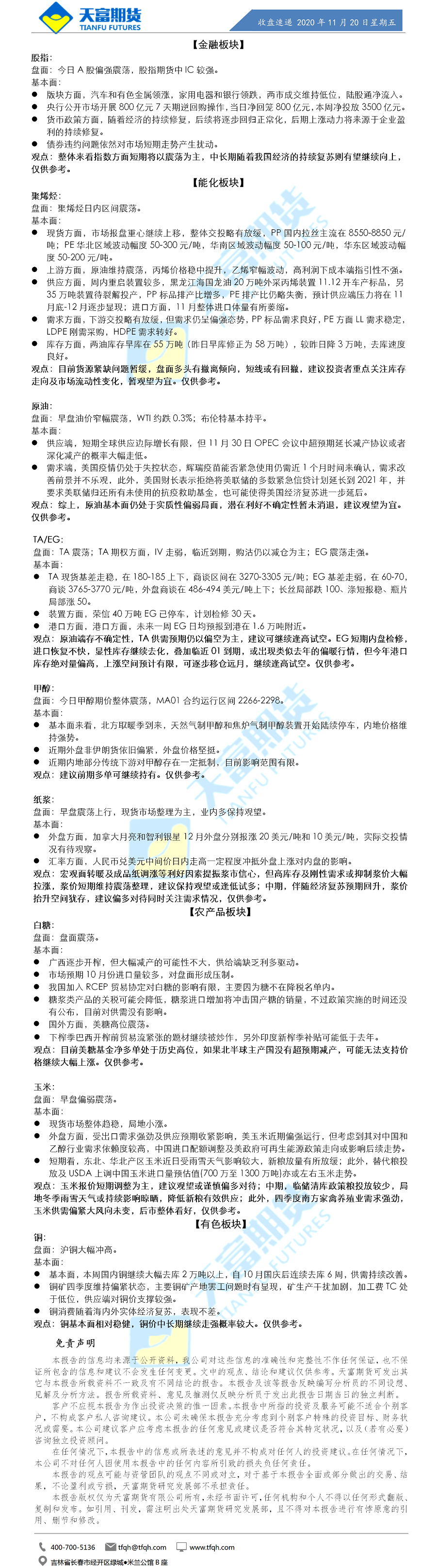 收盘速递.png