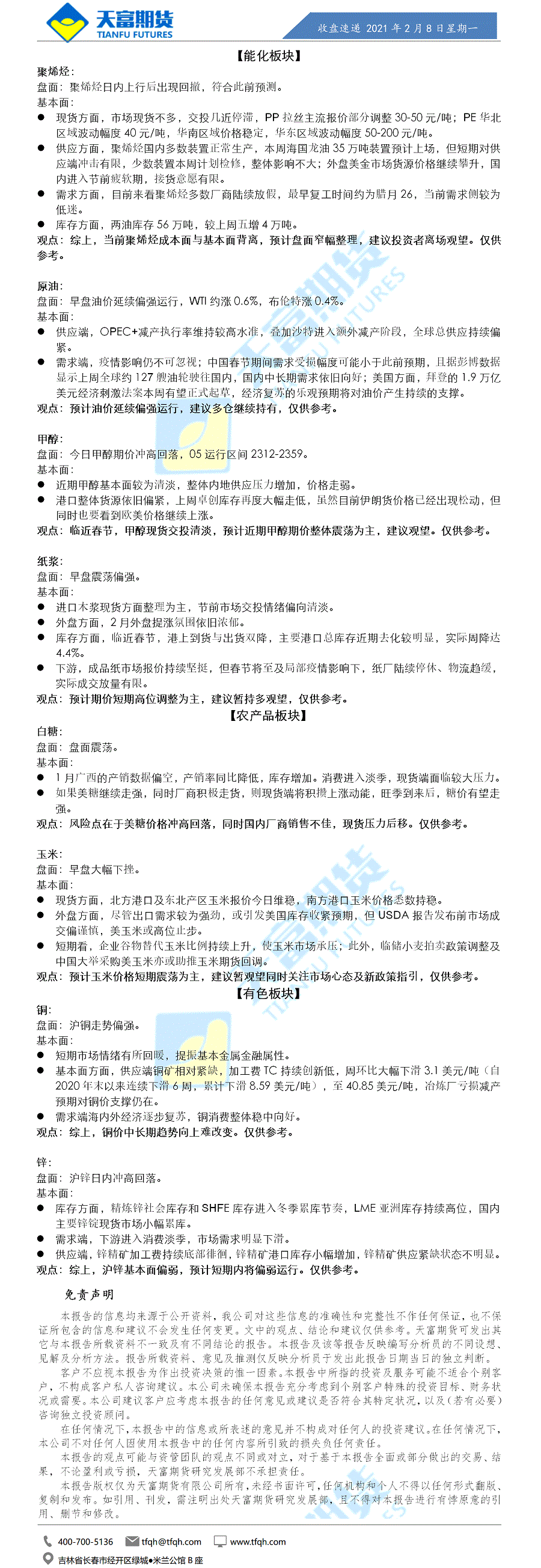 收盘速递.gif