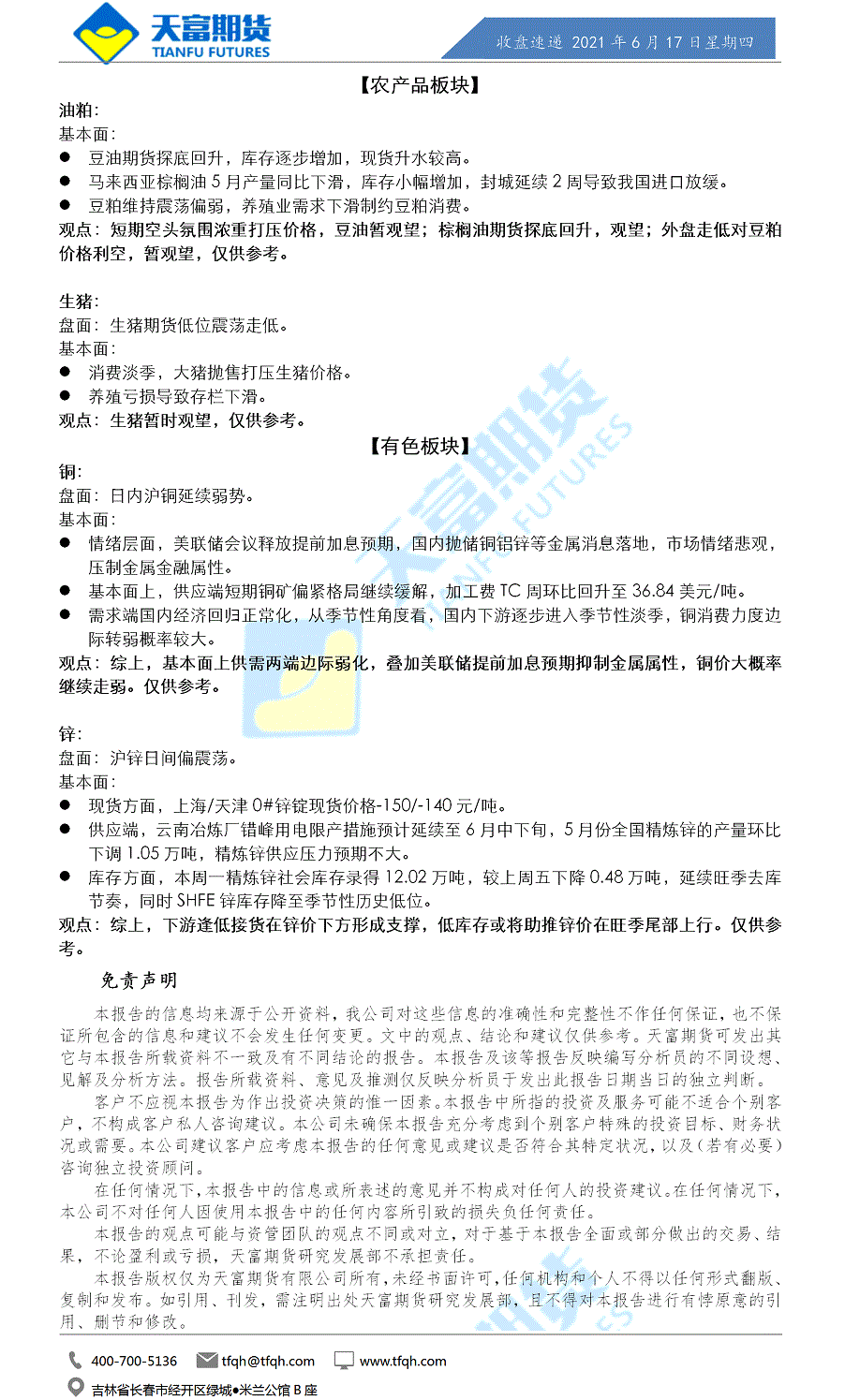 收盘速递.gif
