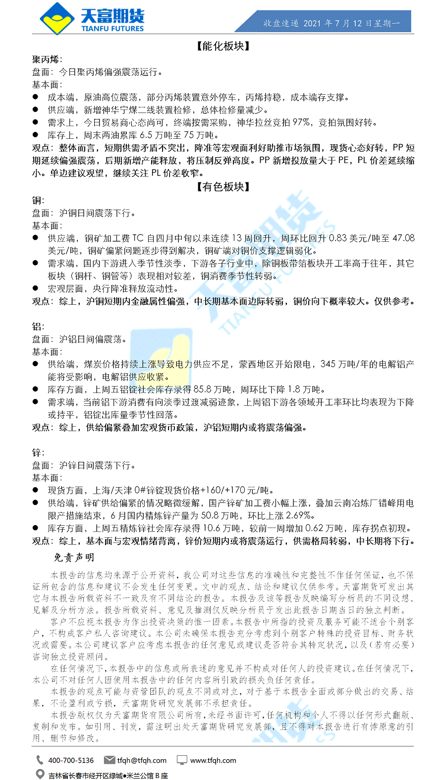 收盘速递.gif
