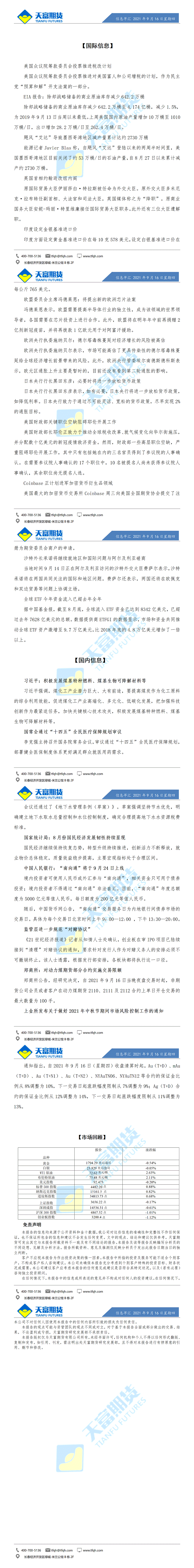 财经十分9月16日_01.gif