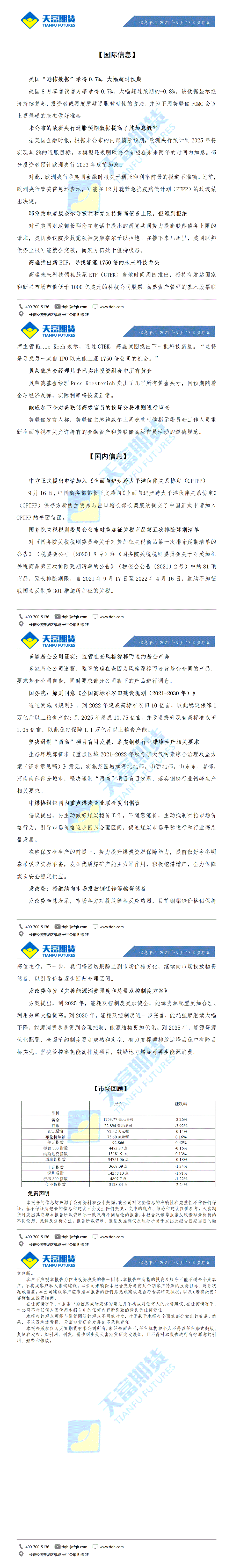 财经十分9月17日_01.gif