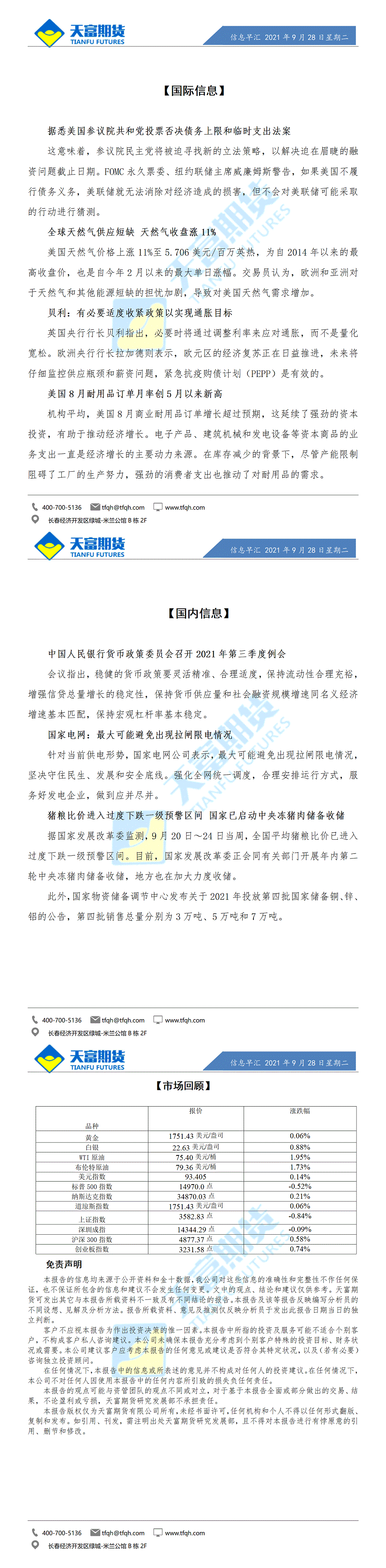 财经十分9月28日_01.gif