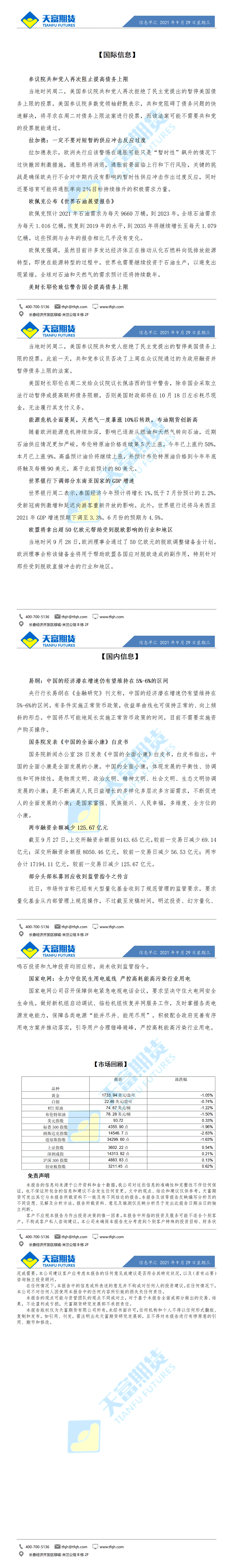 财经十分9月29日_01.gif