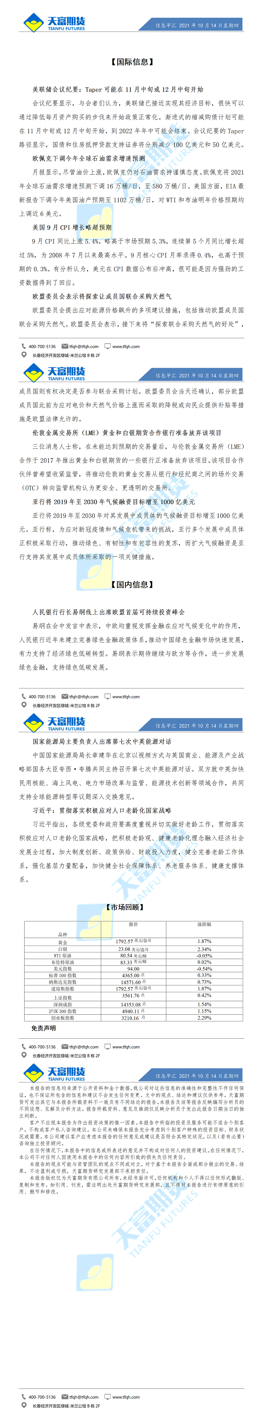 财经十分10月14日_01.gif