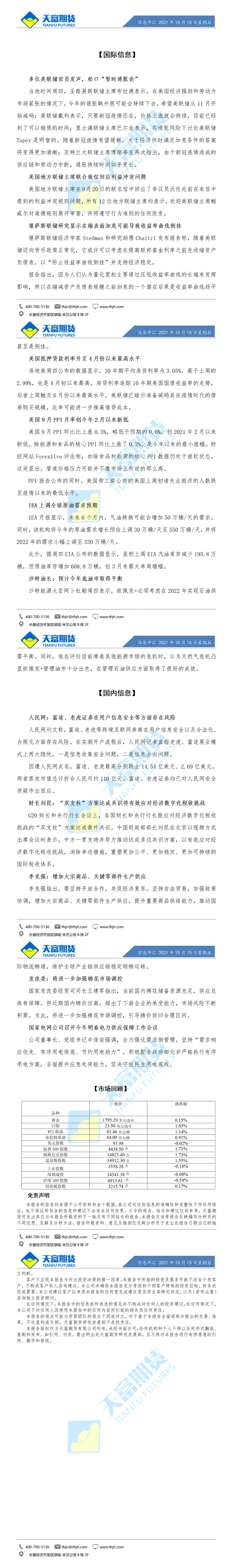 财经十分10月15日_01.gif