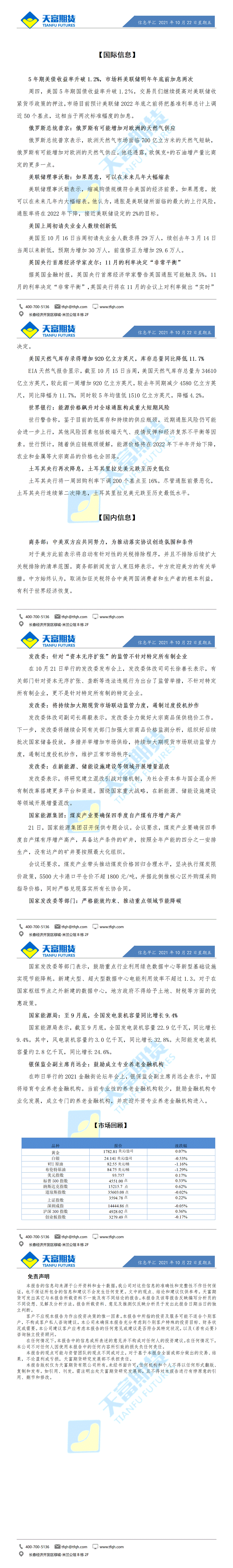 财经十分10月22日_01.gif