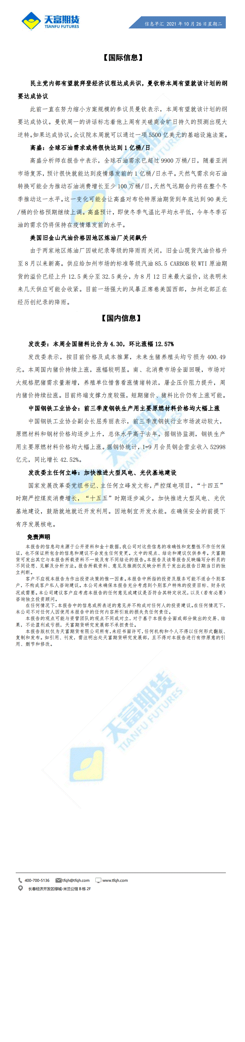 财经十分10月26日(1)_00.gif