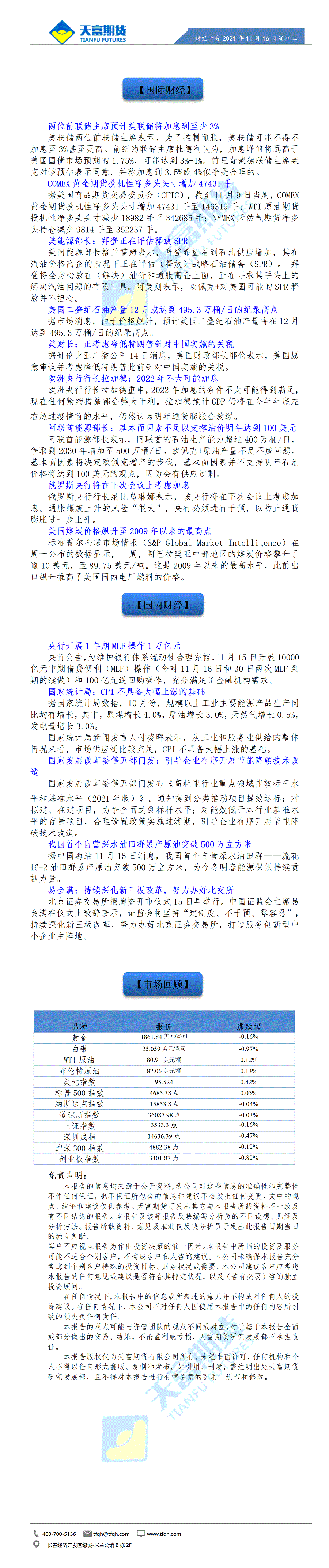 财经十分11月16日 - 传_01.gif