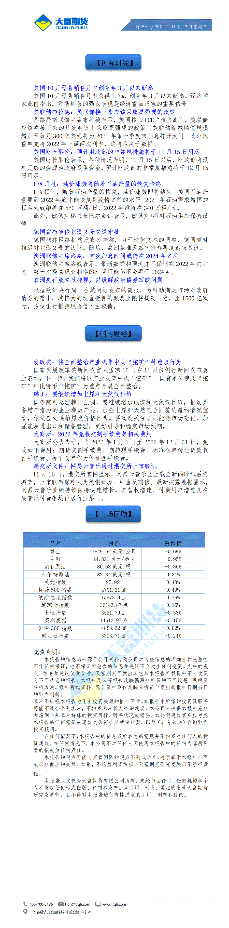 财经十分11月16日 - 传_01.gif