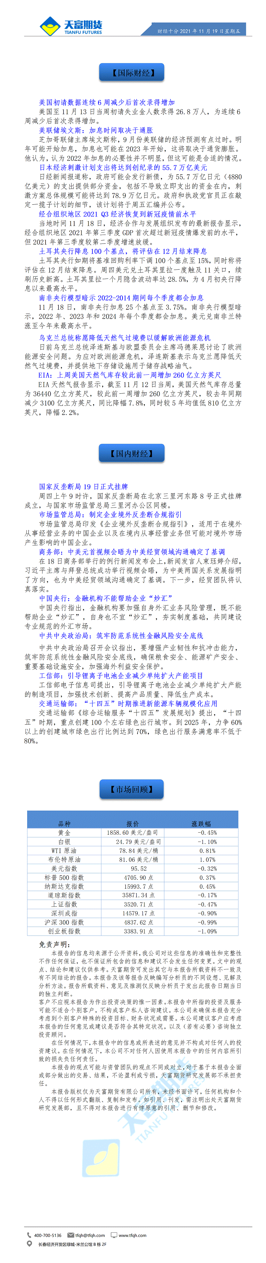 财经十分11月19日 - 传_01.gif