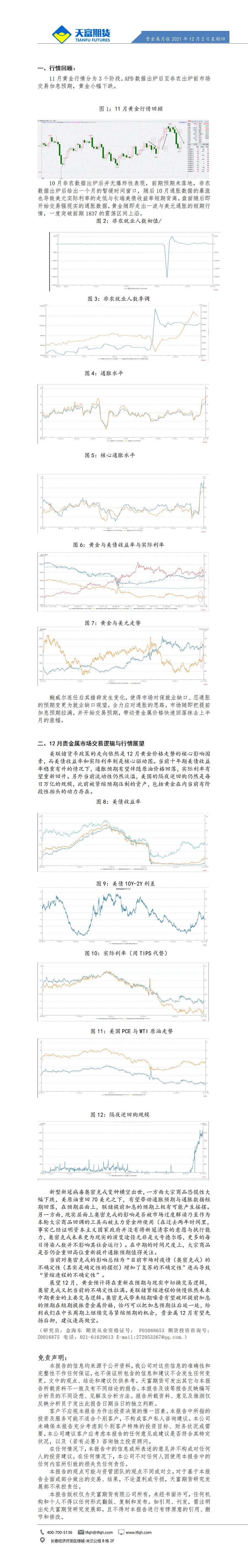 贵金属月报_01.gif