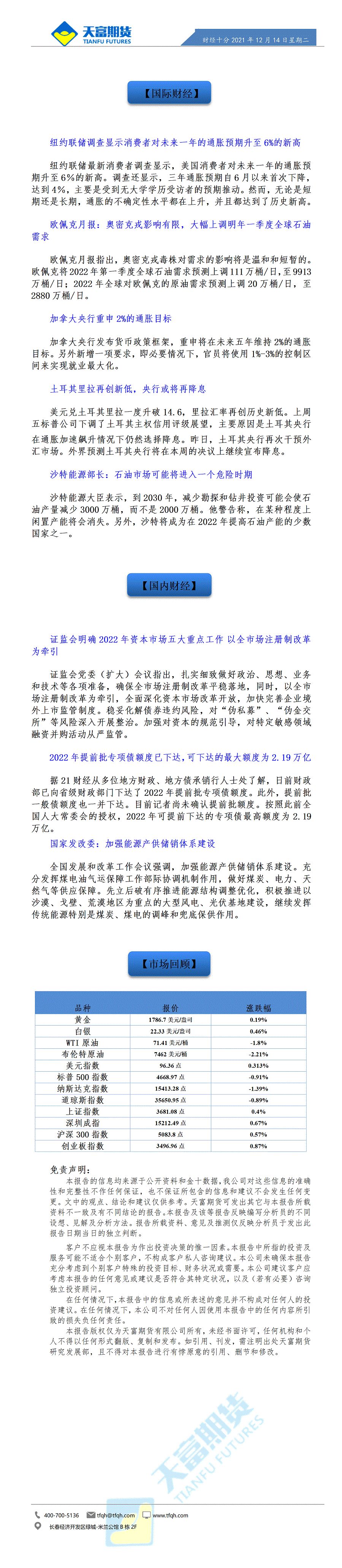 财经十分12月14日 - 传_01.gif