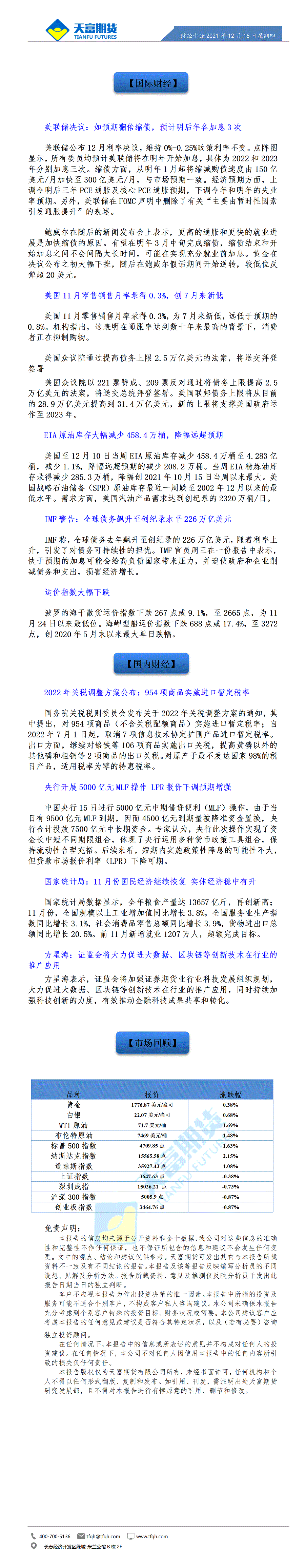 财经十分12月16日 - 传_01.gif