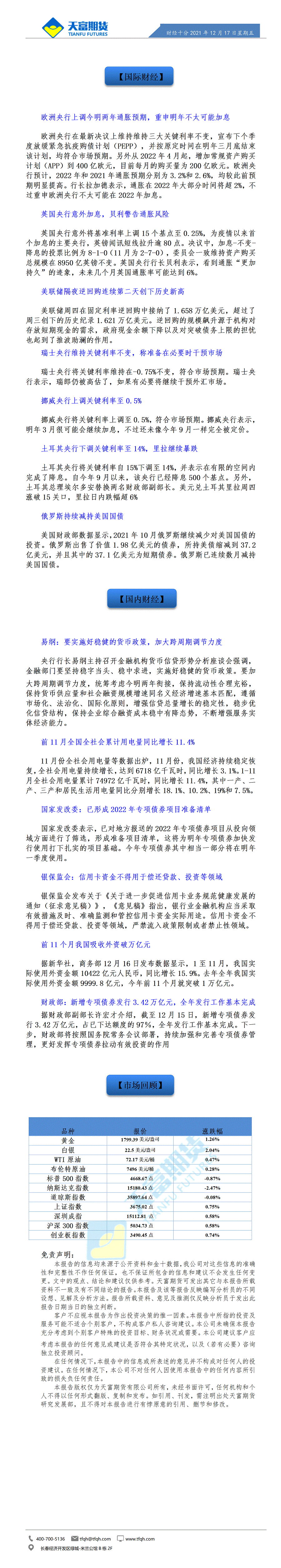 财经十分12月17日 - 传_01.gif