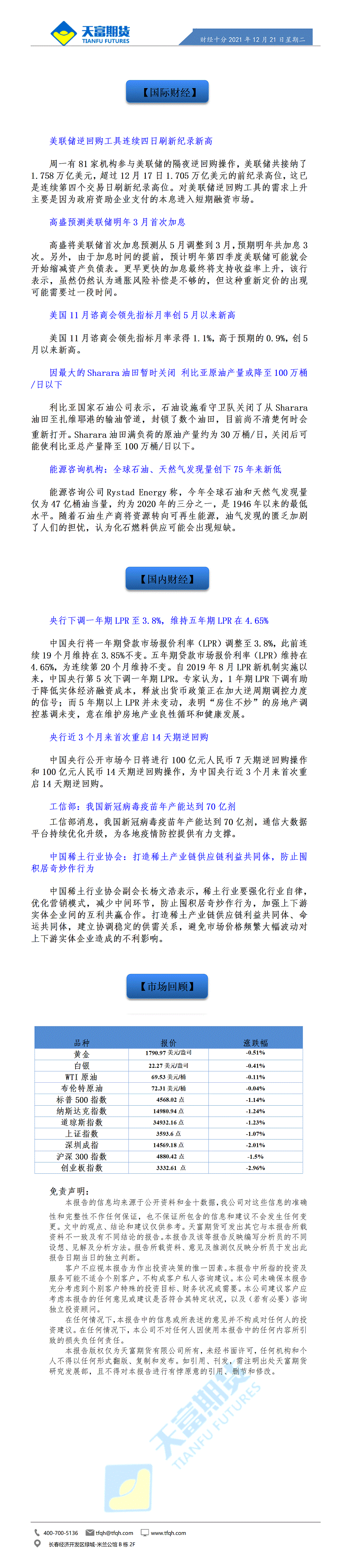 财经十分12月21日 - 传_01.gif