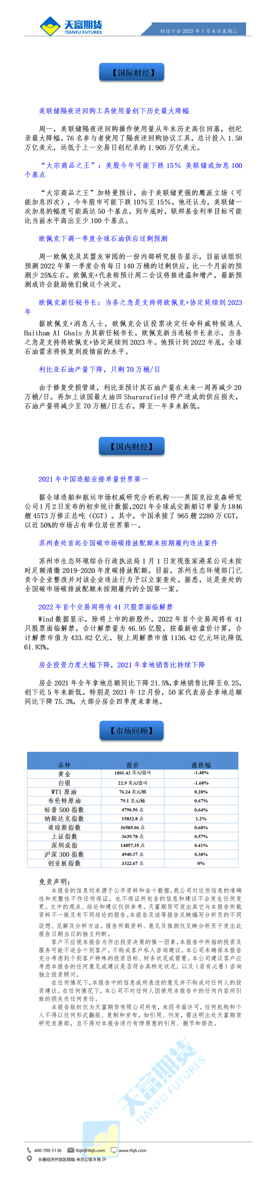 财经十分1月4日 - 传_01.gif