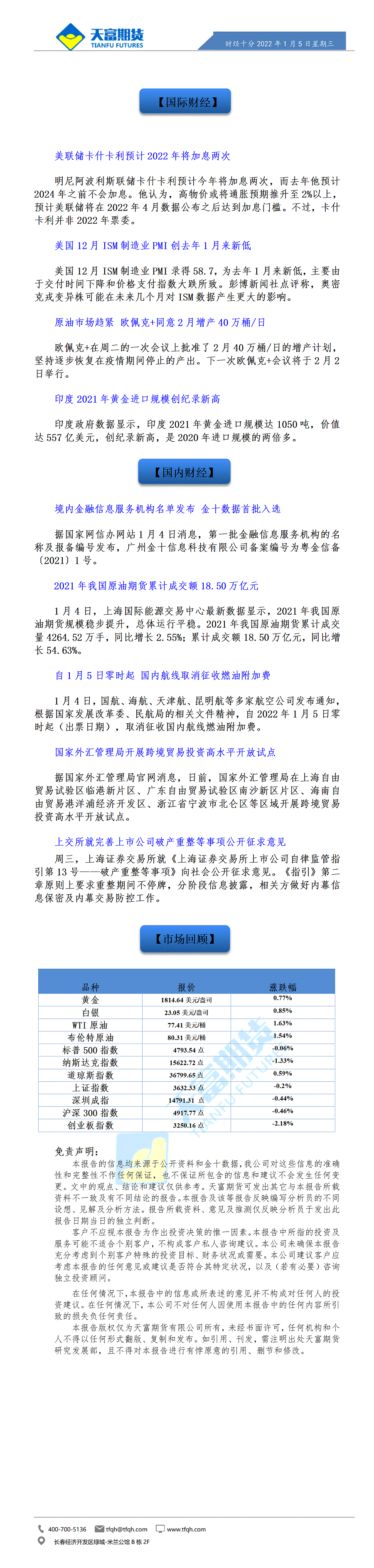 财经十分1月5日 - 传_01.gif