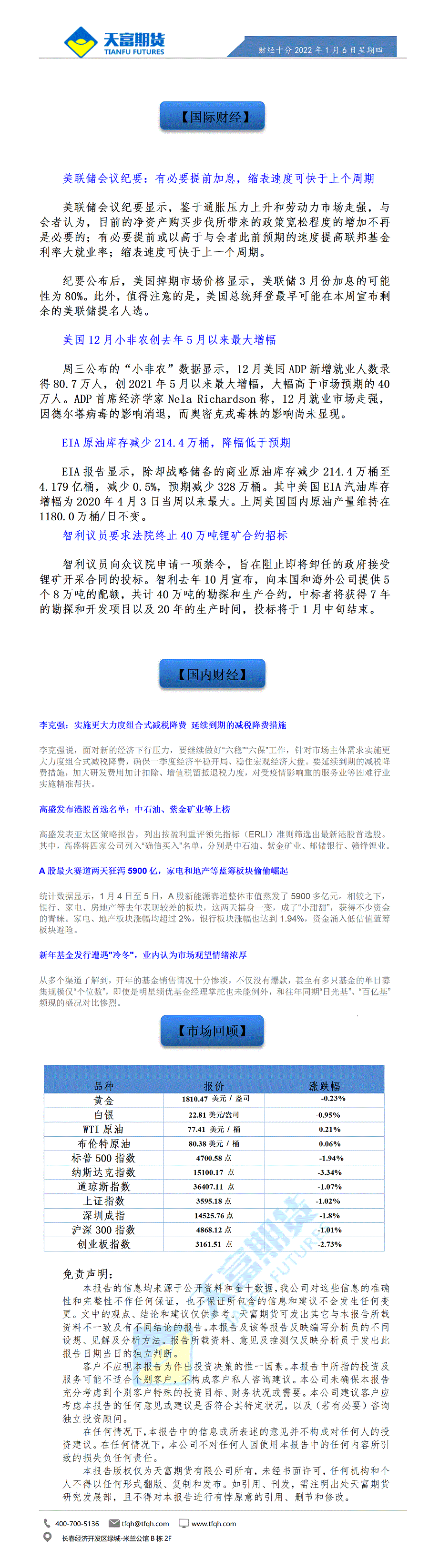 财经十分1月6日 - 传_01.gif
