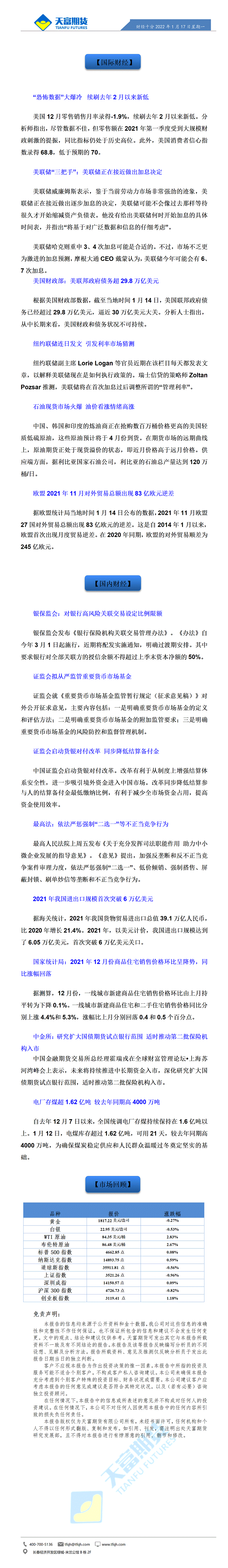 财经十分1月17日 - 传_01.gif