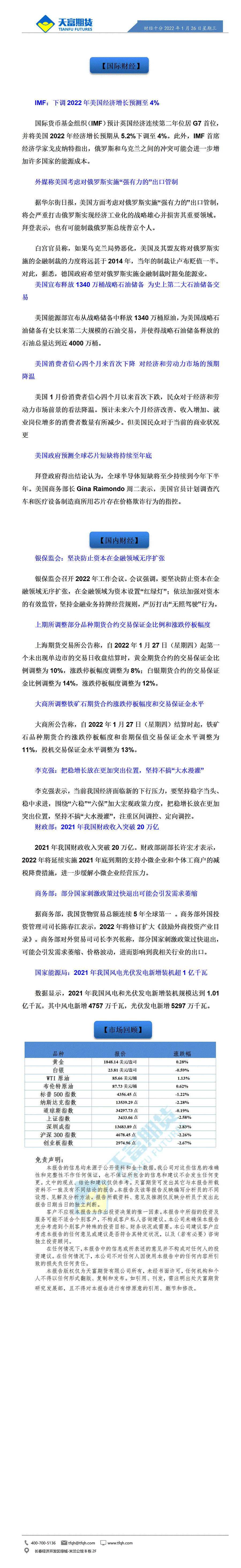 财经十分1月26日 - 传_01.gif