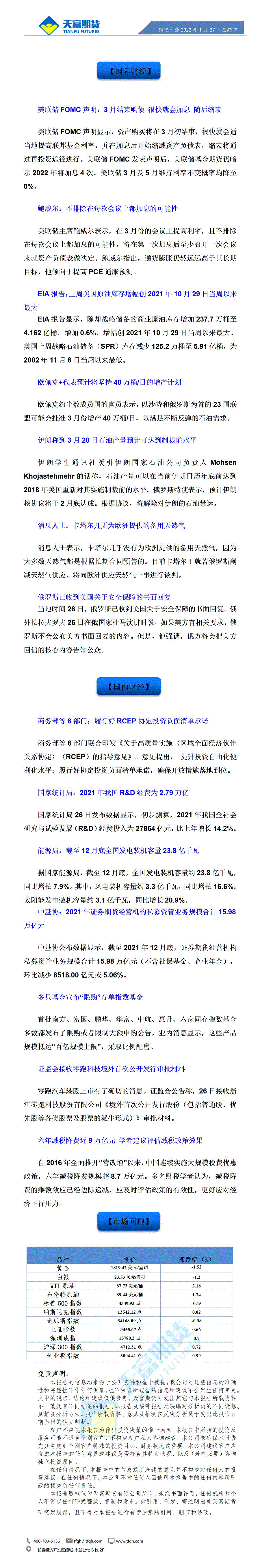 财经十分1月27日_01.gif