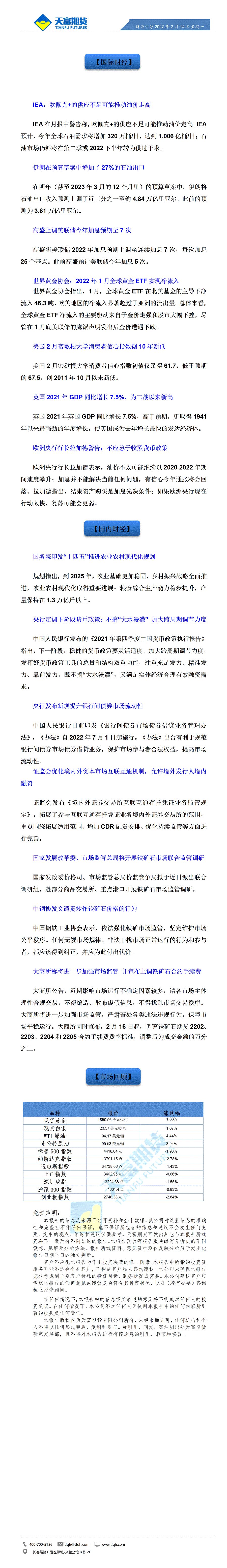 财经十分2月14日 - 传_01.gif