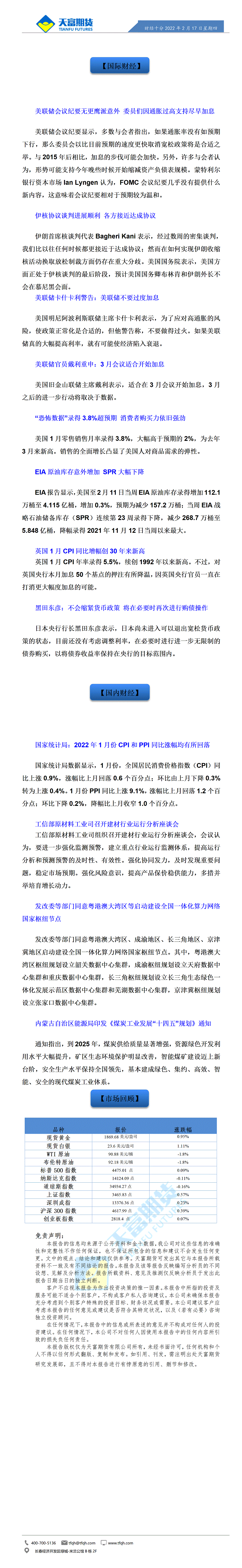 财经十分2月17日 - 传_01.gif