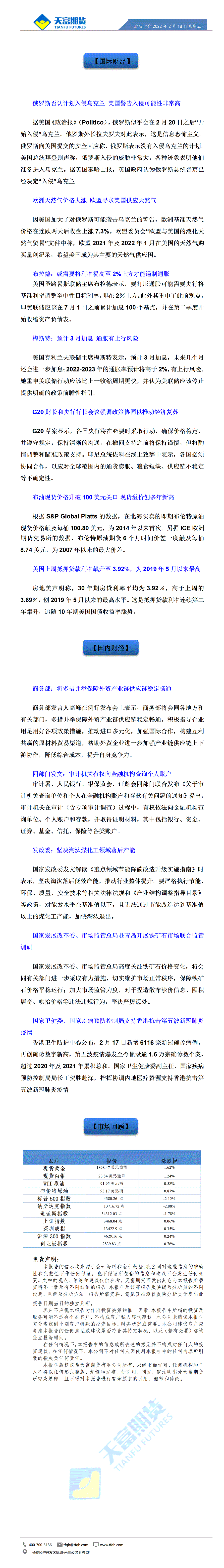 财经十分2月18日 - 传_01.gif