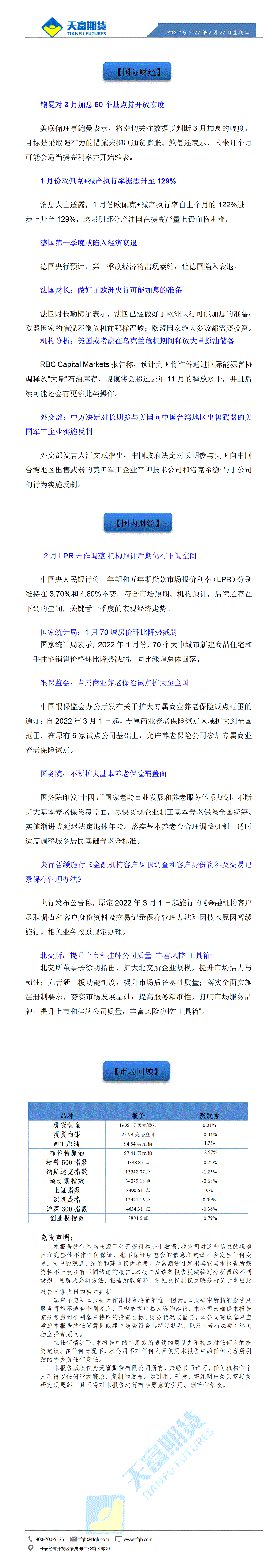 财经十分2月22日 - 传_01.gif