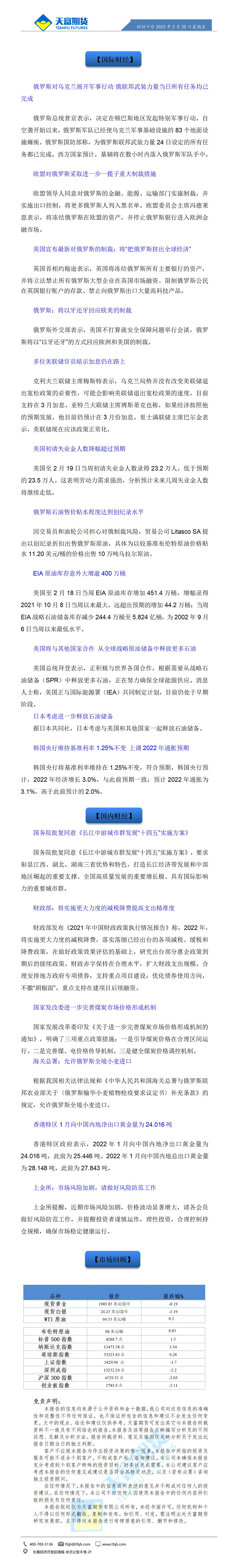 财经十分2月25日 - 传(1)(1)_01.gif