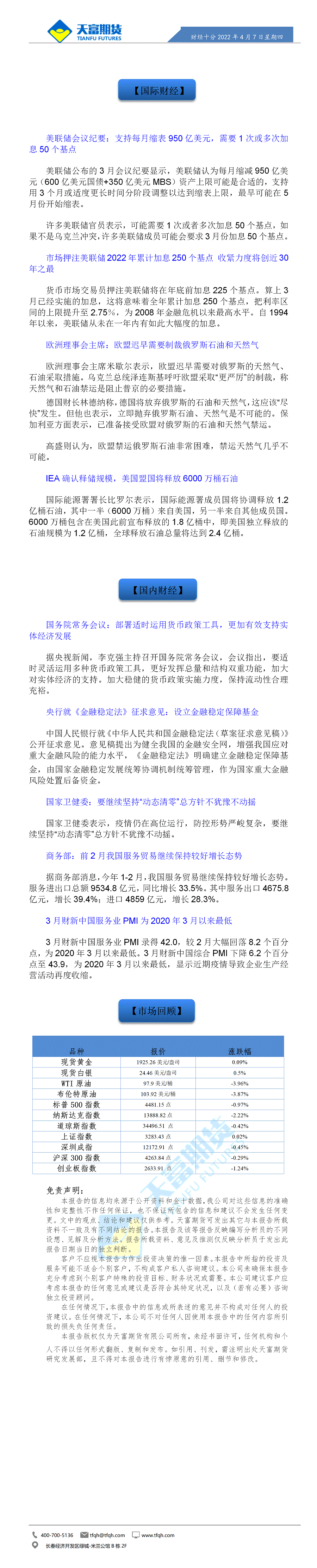 财经十分4月7日 - 传.gif