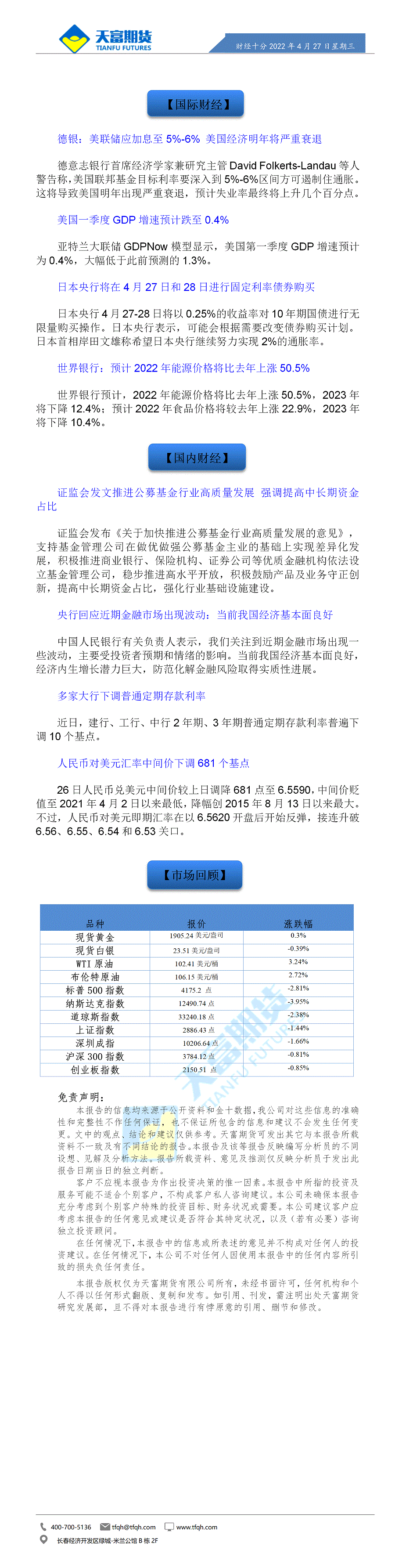 财经十分4月27日 - 传.gif