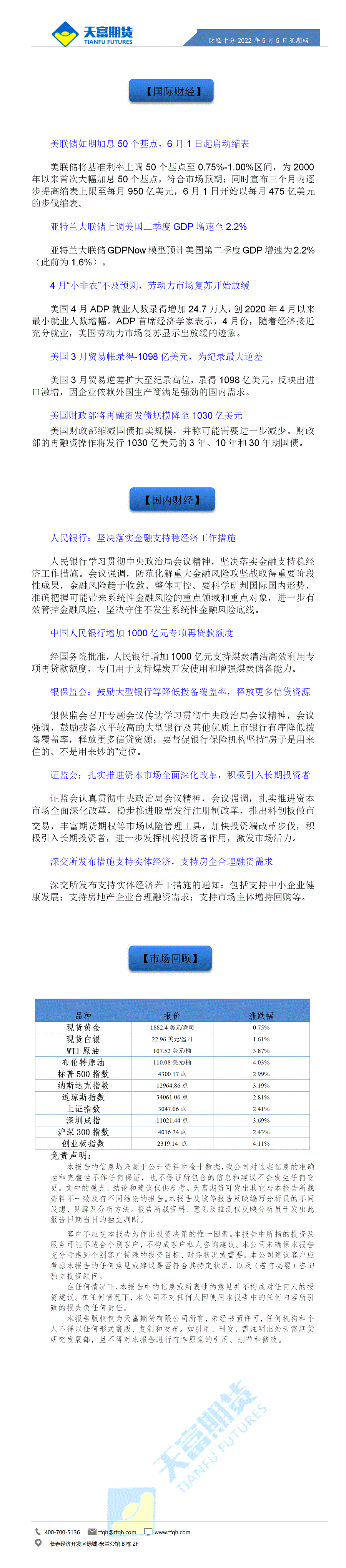 财经十分5月5日 - 传.gif