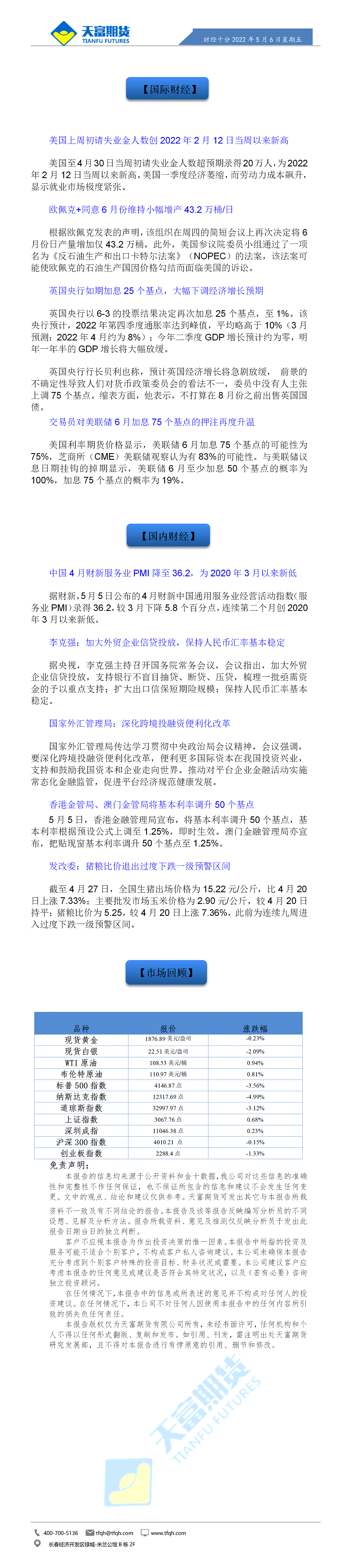 财经十分5月6日 - 传.gif