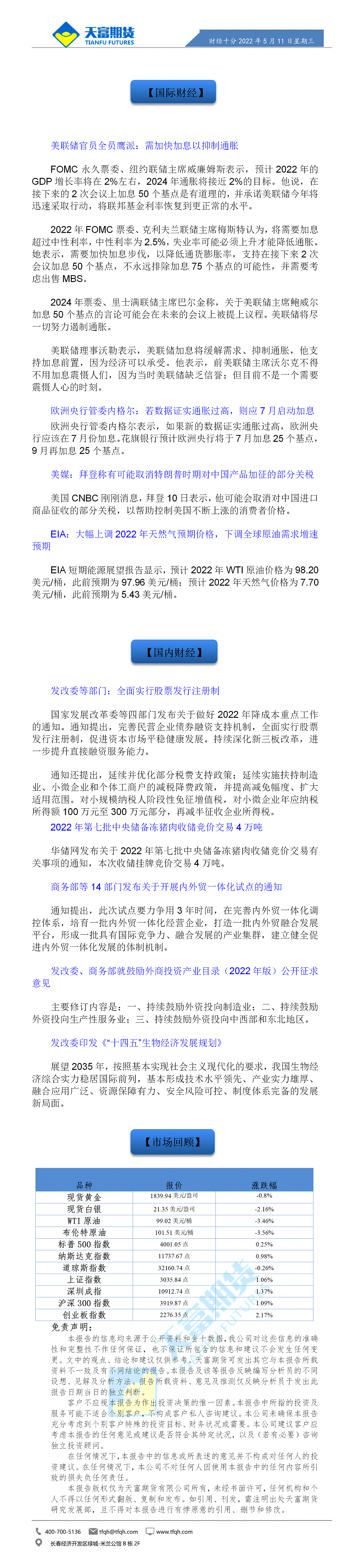 财经十分5月11日 - 传.gif