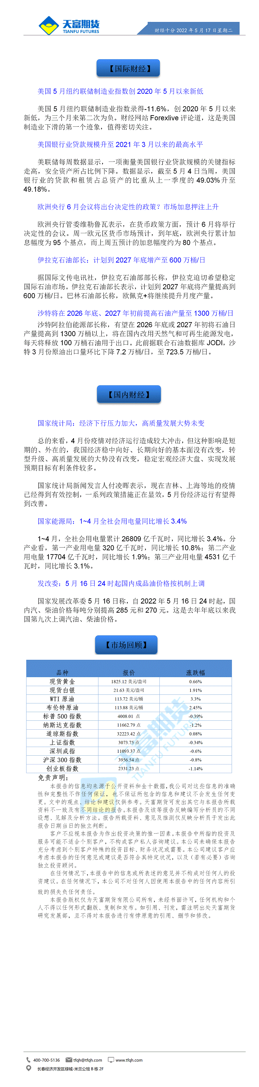 财经十分5月17日 - 传.gif