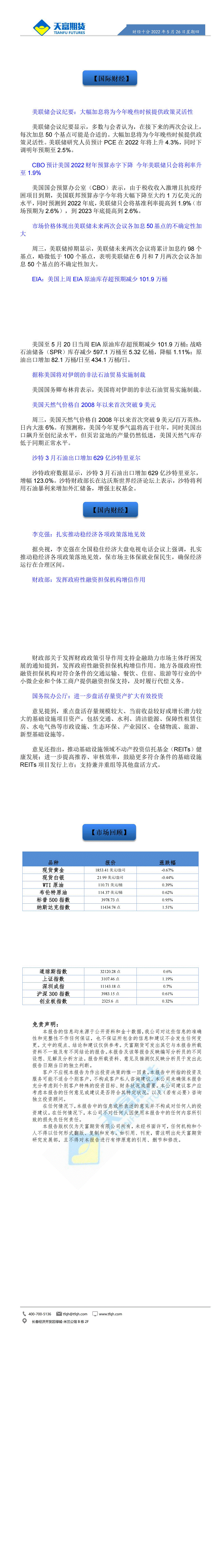 财经十分5月26日 - 传_00.gif